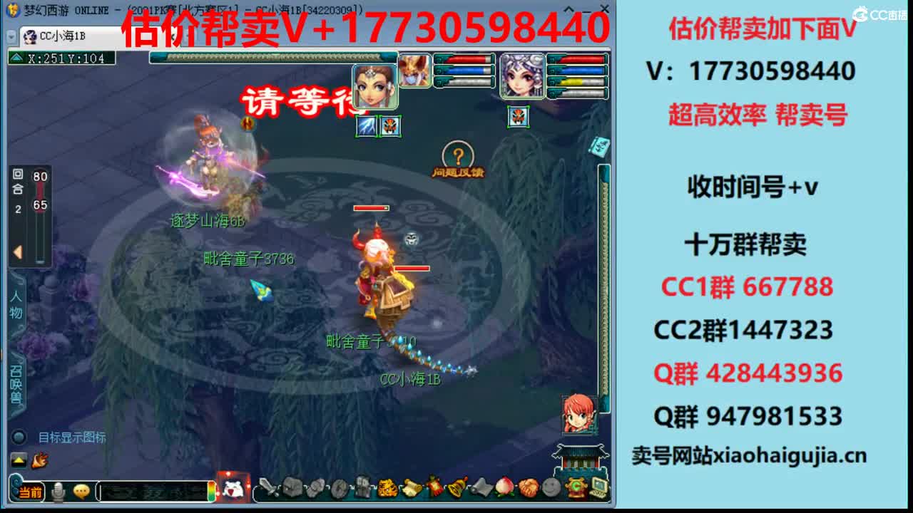 估价-效率帮卖-收一切锁号 第2段