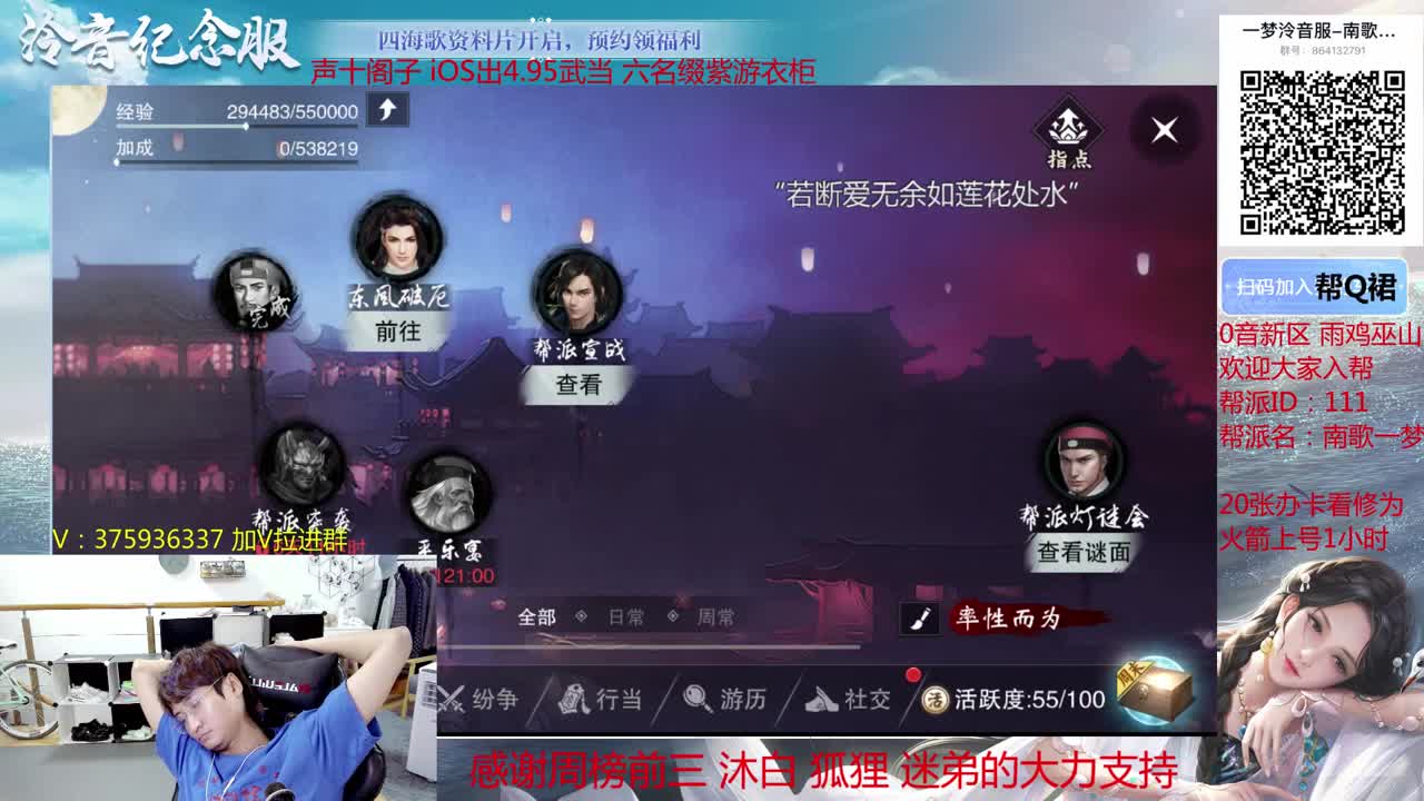 澈：新区来拉 粉丝带140楼宗天绝 少人本~ 第2段