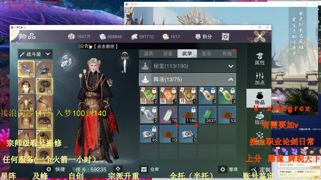 看号  提修 账号估价 第1段