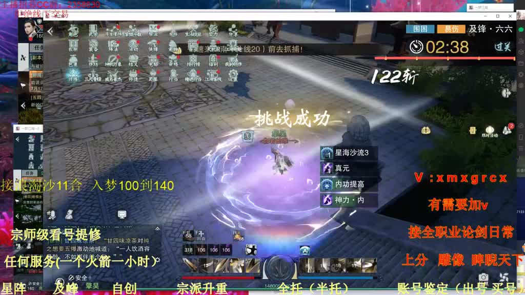 看号  提修 账号估价 第2段