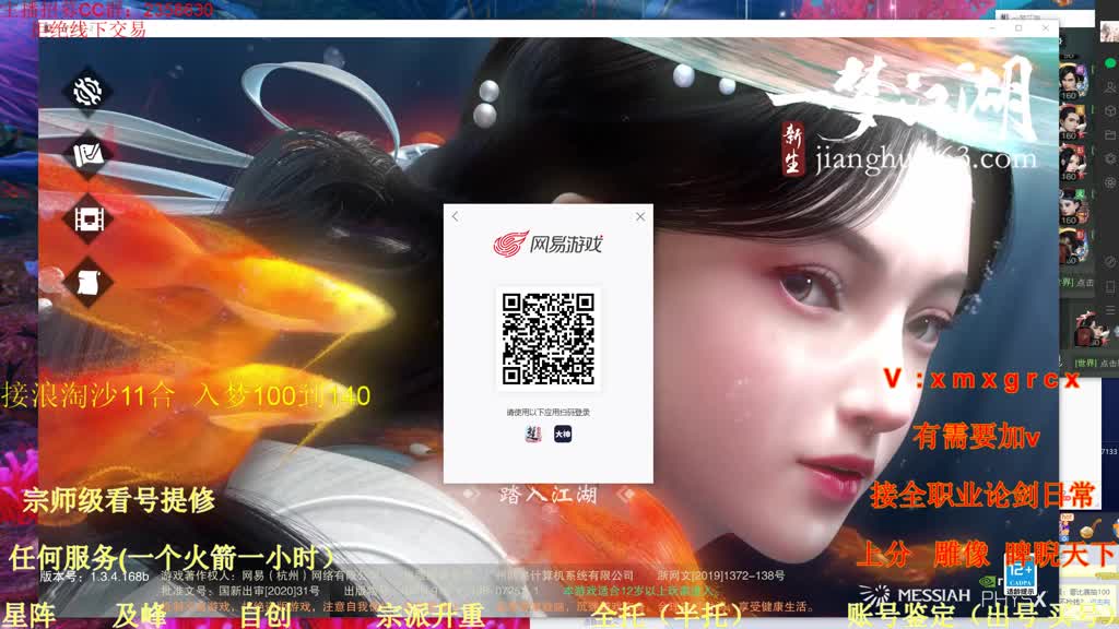 看号  提修 账号估价 第3段