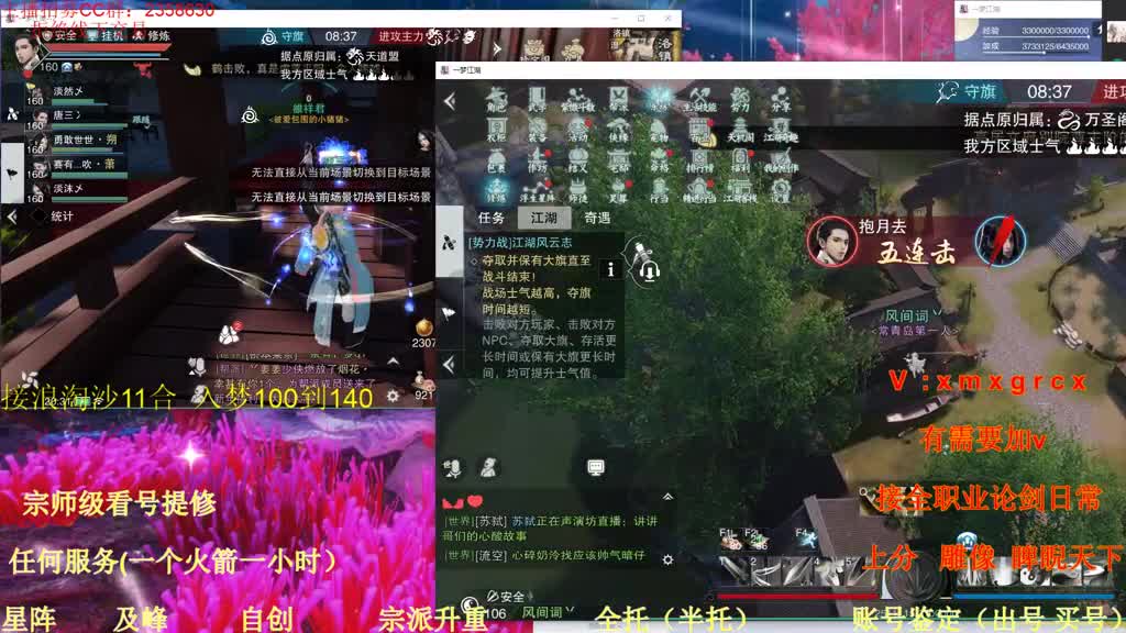 看号  提修 账号估价 第4段