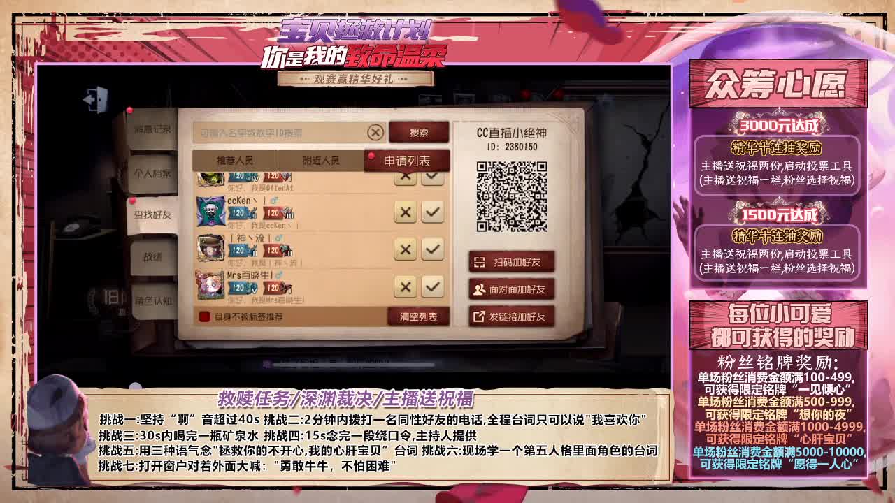 别人的宝贝屠戮计划~ 第2段