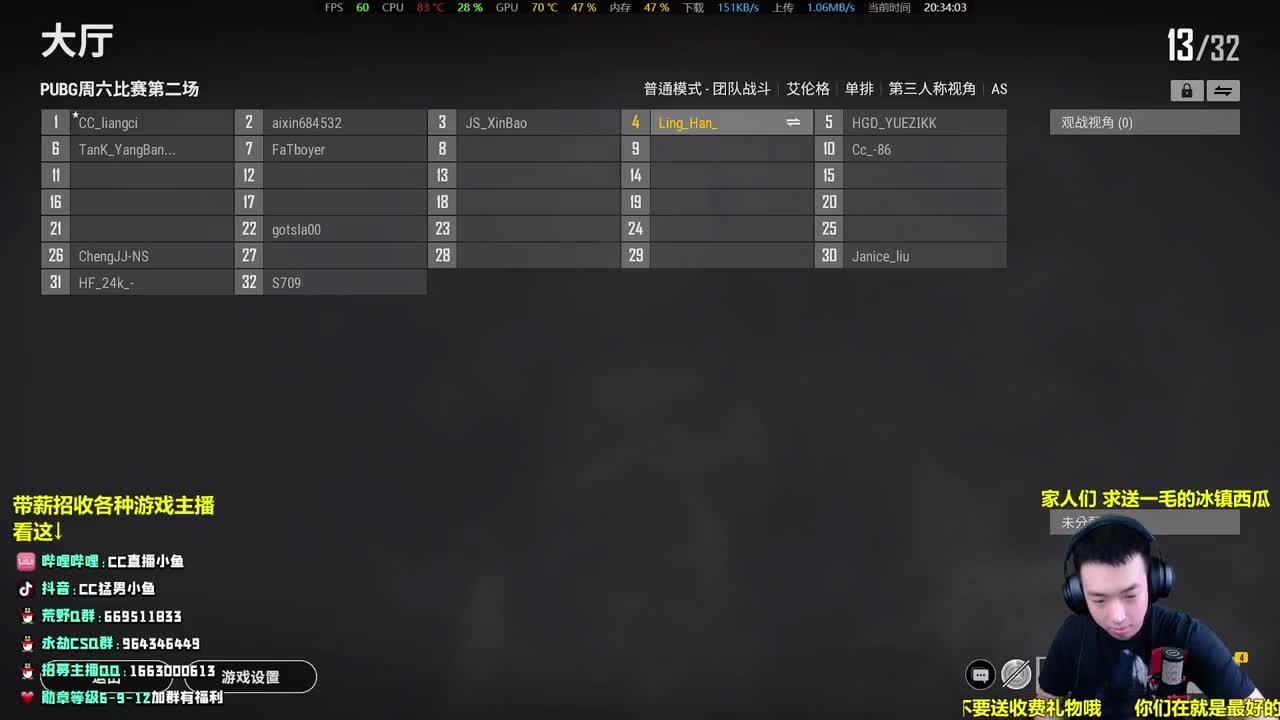 CC主播绝地冷兵器