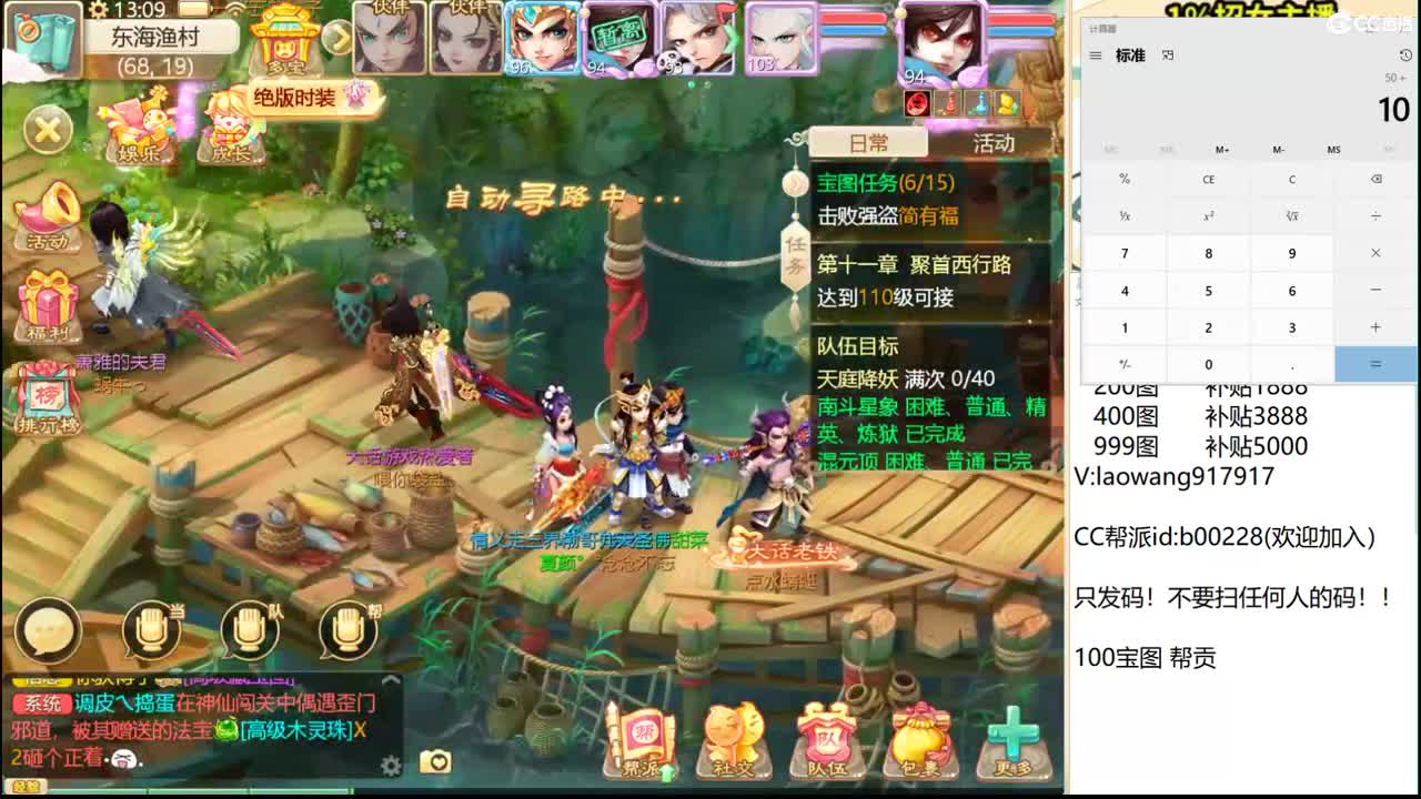 巅峰赛直播现场！ 第1段