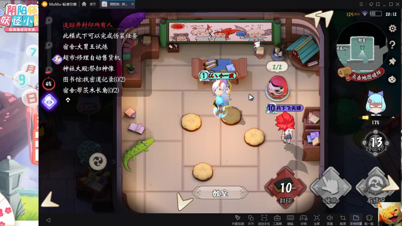击剑模式冲冲冲~ 第1段