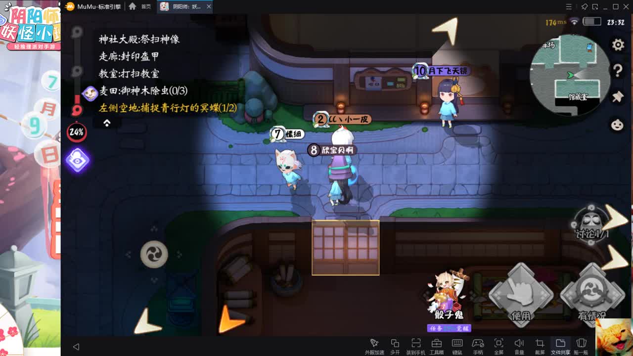 击剑模式冲冲冲~ 第2段