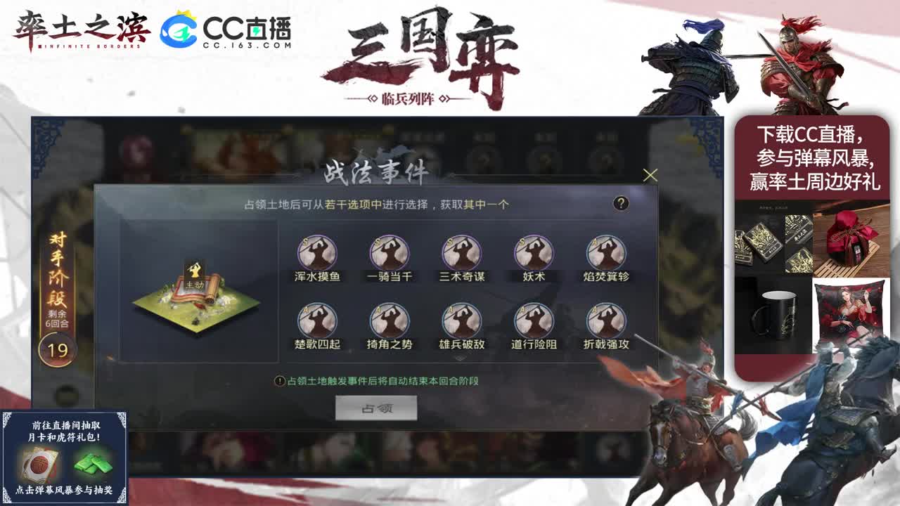 半价配将环节 第1段