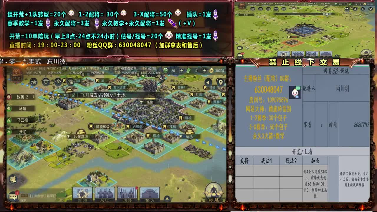 半价配将环节 第2段