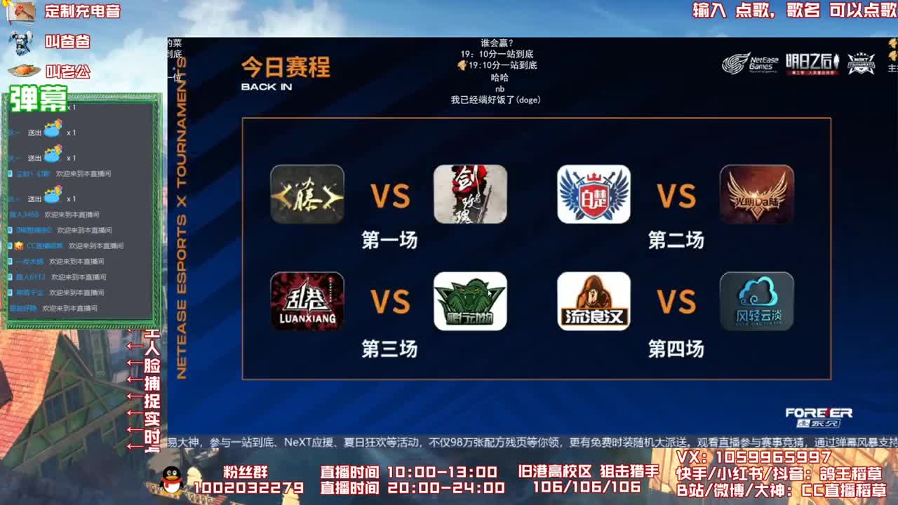 参与官方直播一站到底瓜分残页 第1段