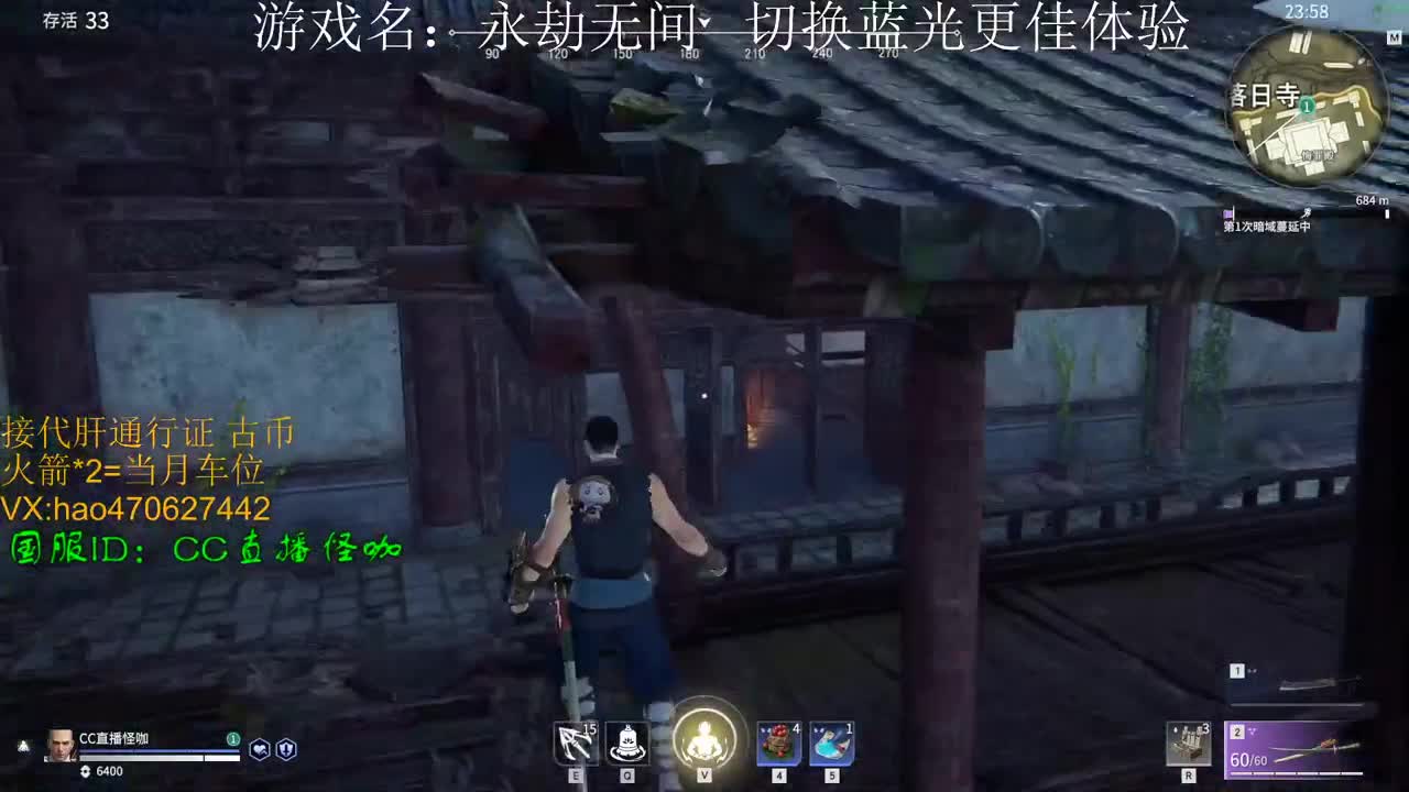 接永劫通行证 修行 古币 第1段