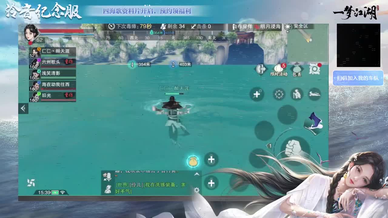 泠音天下无敌 第2段