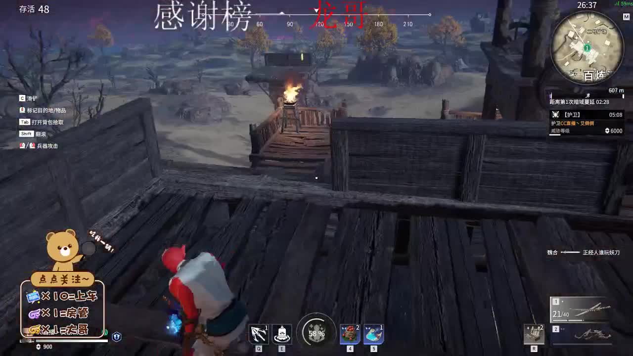 欢迎交流 第1段