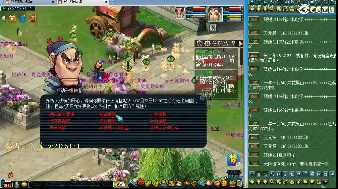 浩文 服战 第2段