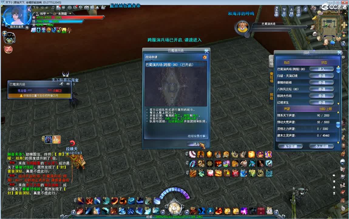 午夜骚云麓 第2段