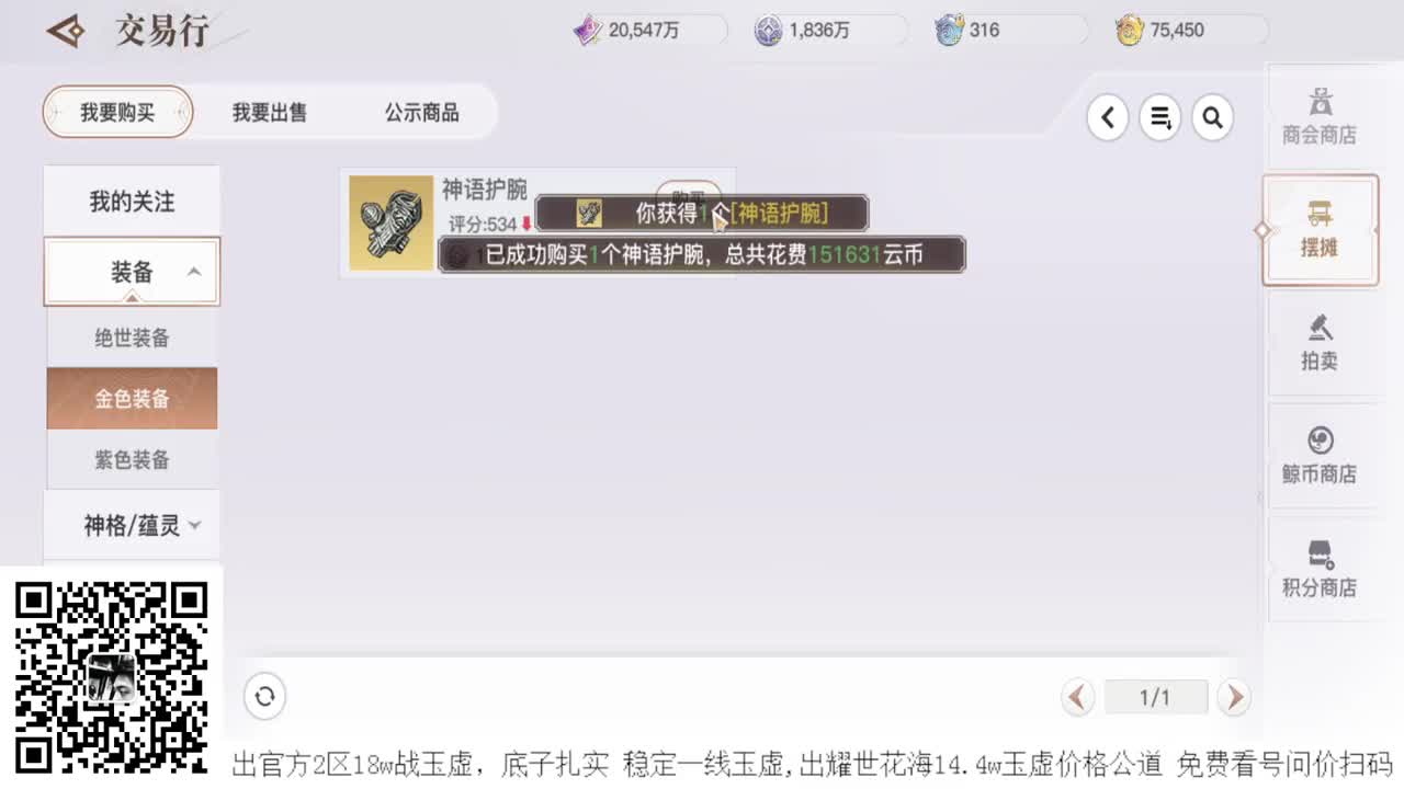 流光神耀王者 接全职业神耀王者 接一单全托 接天谕一切资源