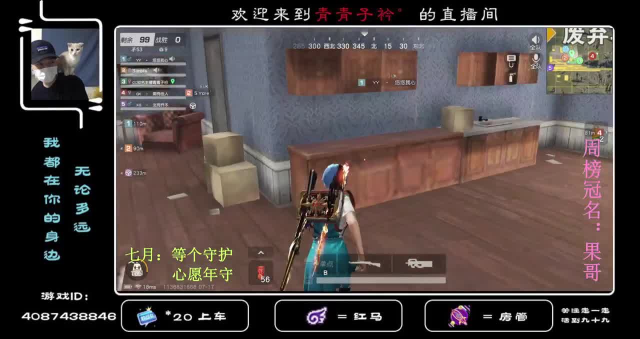 七月再等三个守护。。。 第1段