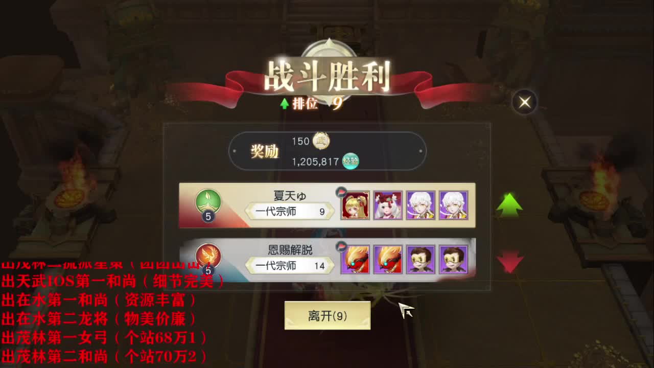 精准细节调号师 第2段