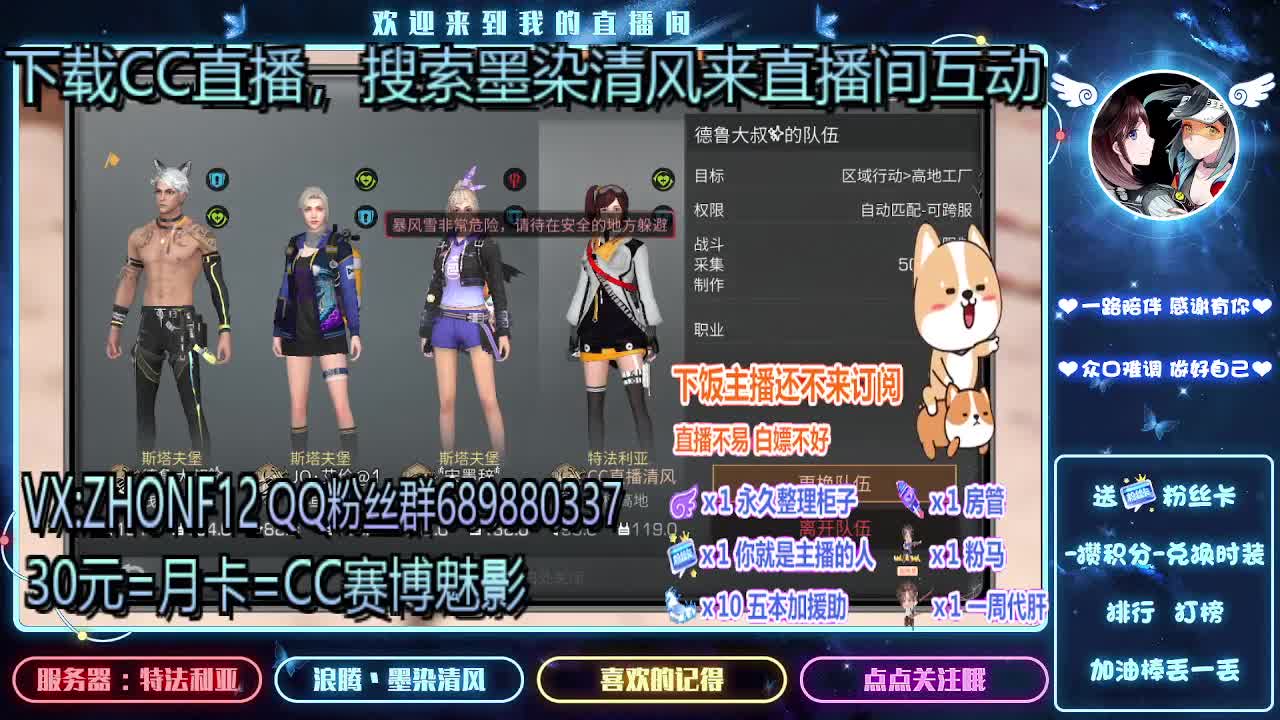 30元兑换CC时装 第1段