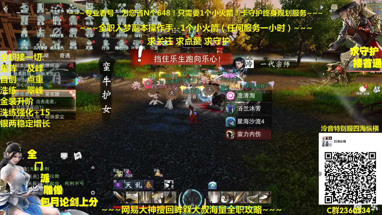 官方指定看号规划调整托管~帐号收售估价~全职及峰~包月盗墓 第1段