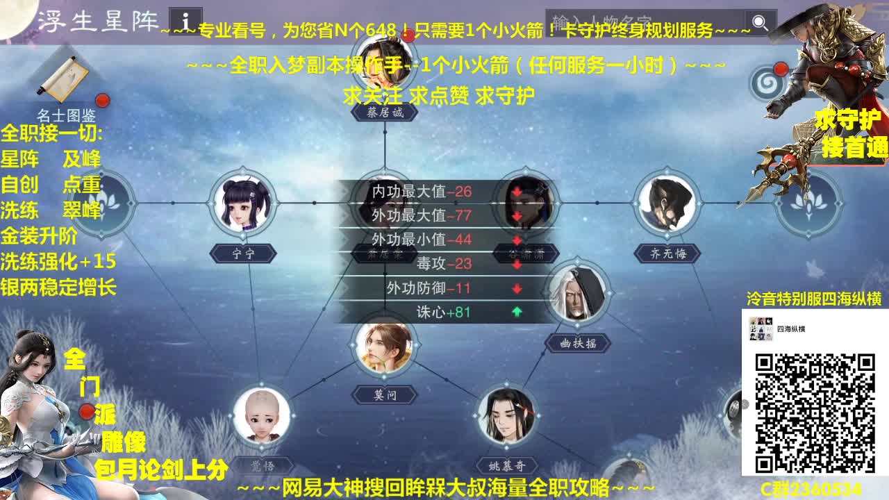 官方指定看号规划调整托管~帐号收售估价~全职及峰~包月盗墓 第2段