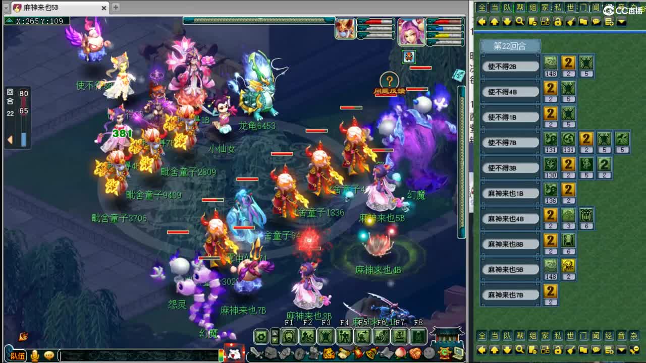 西栅服战~ 第2段