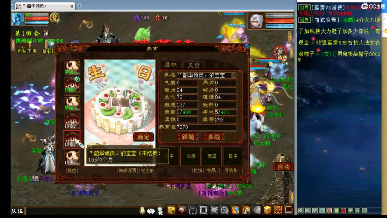 估价配装，专业细致 第1段