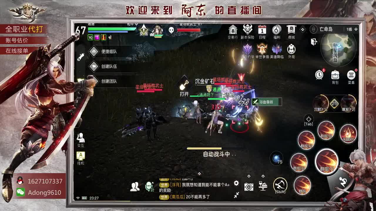 打工人，打工魂~ 第3段