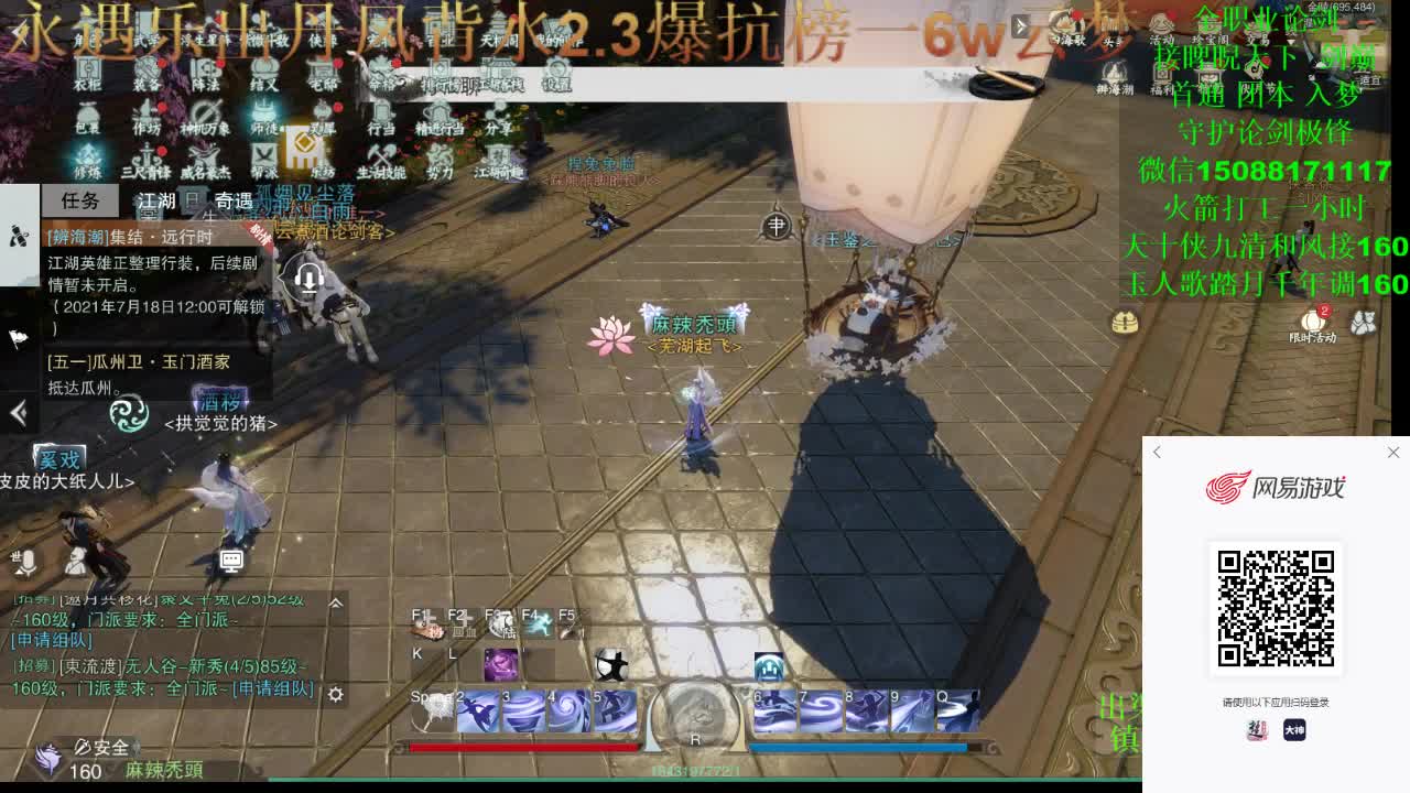 别问 都会 都接 （专业团队接一切） 第1段
