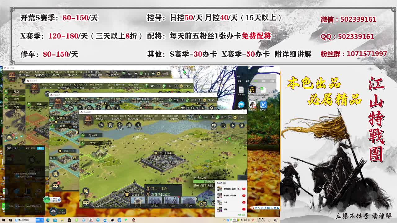 开开荒、控控号 第1段