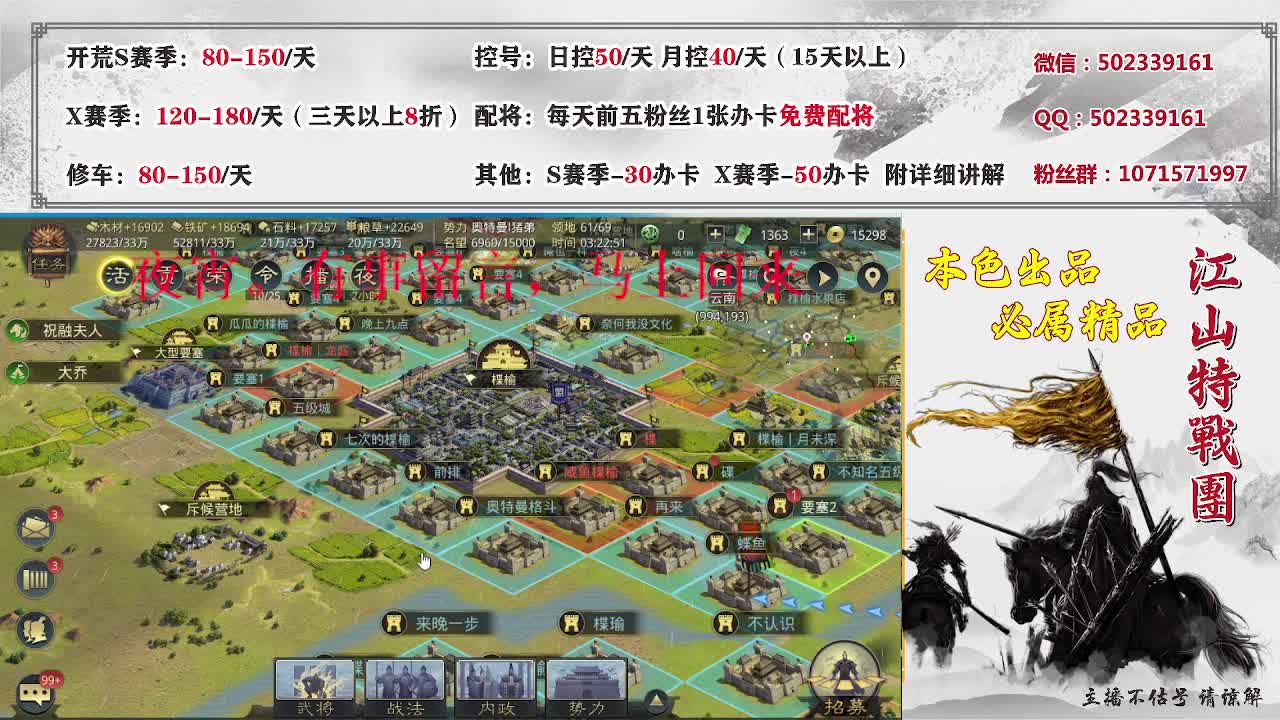 开开荒、控控号 第2段