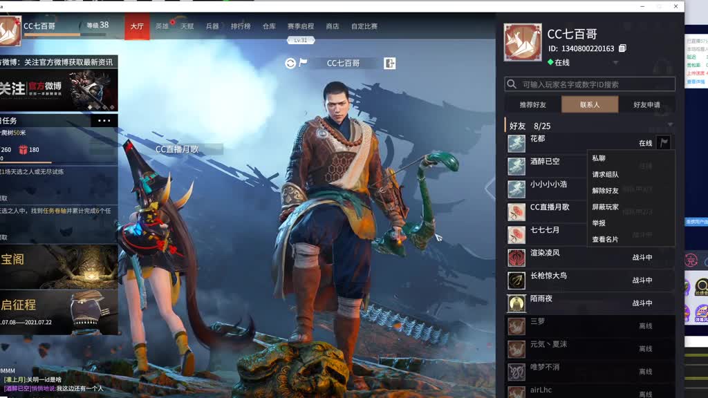 率土一哥畅游永劫