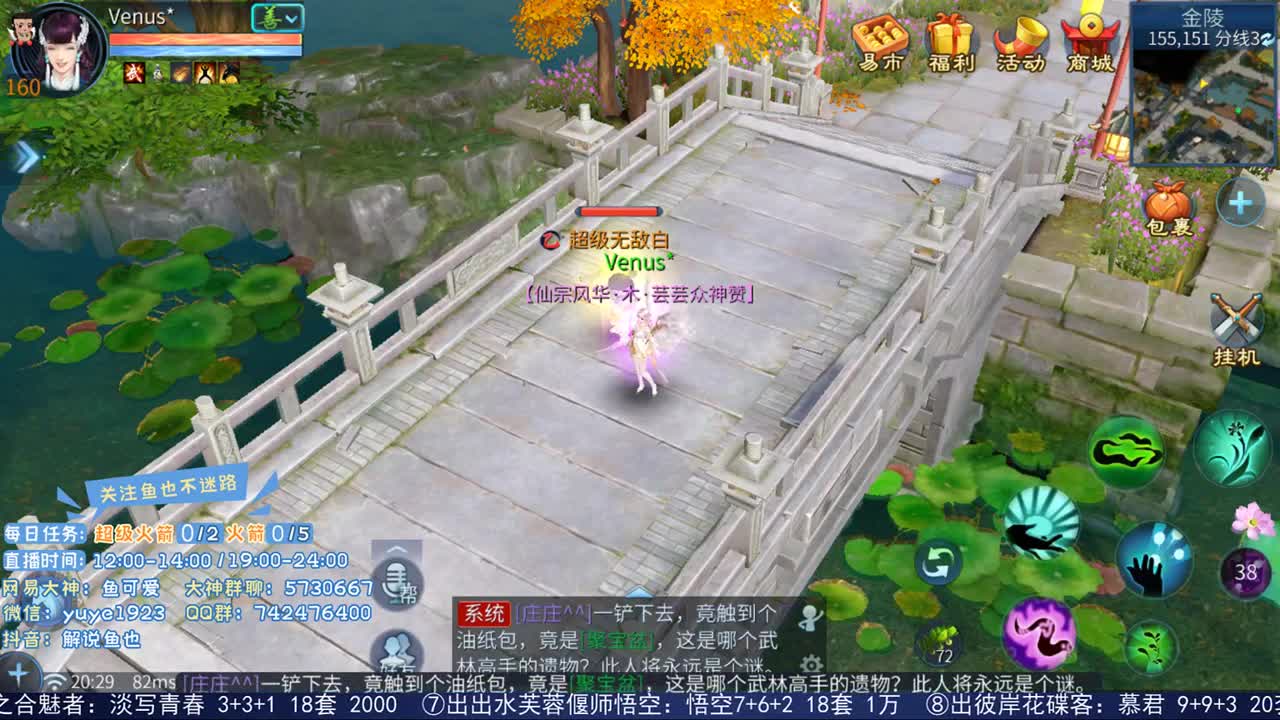 倩女估价第二人 第1段