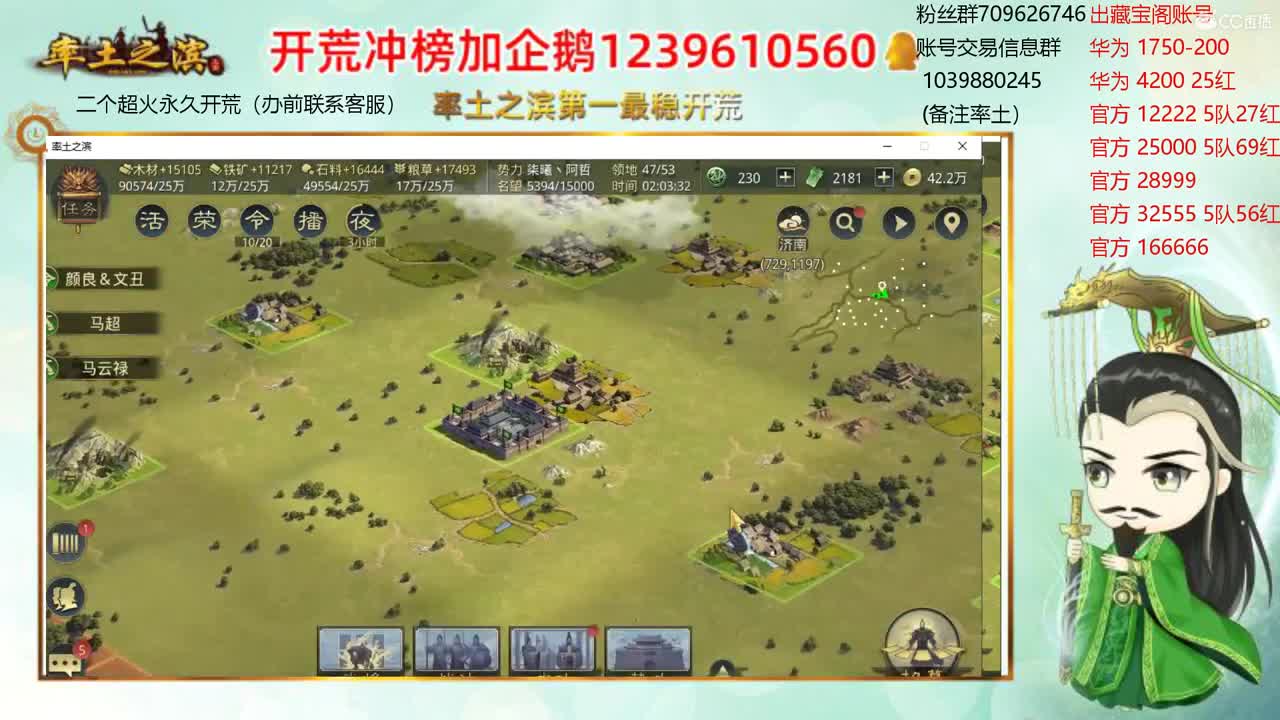 接开荒 估号搞起塞 第2段