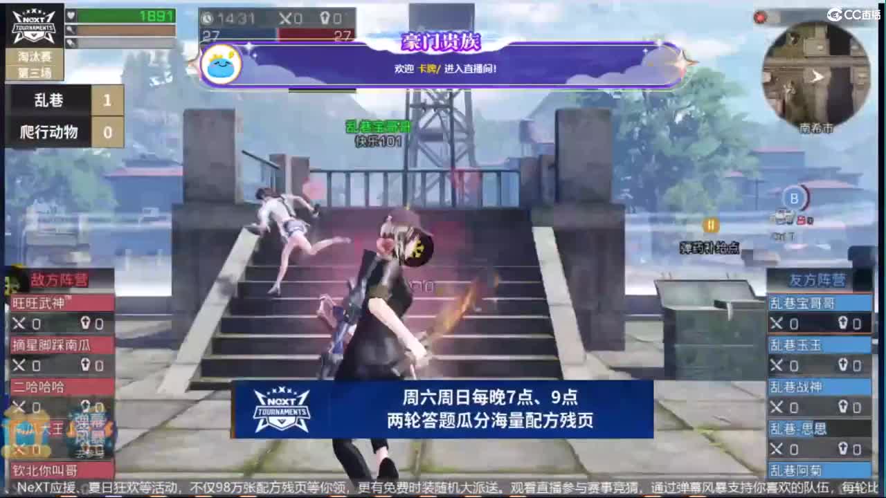 看直播送蓝cc啦 第1段