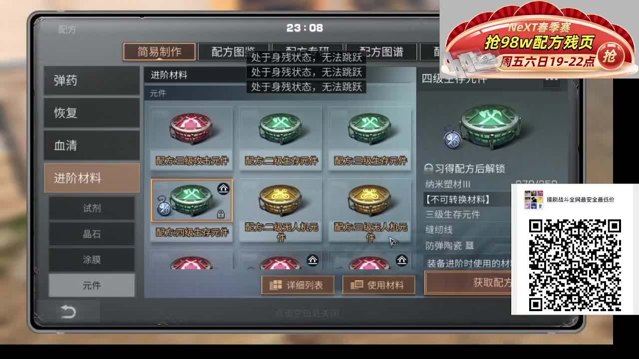 看直播送蓝cc啦 第2段