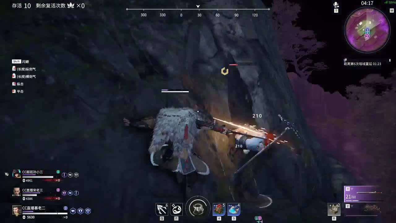 新主播太难了 第1段