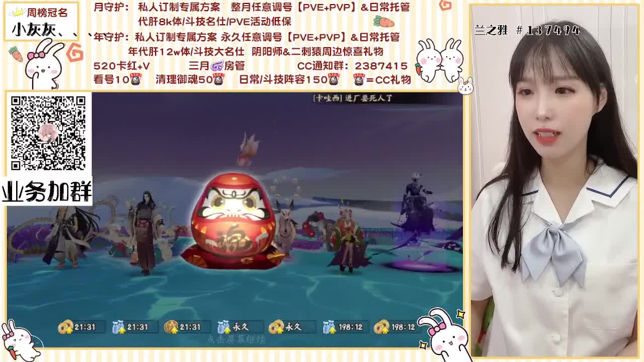 天台管理者 第1段