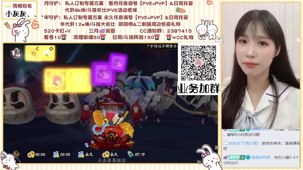 天台管理者 第2段