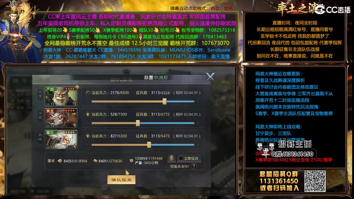 临兵列阵 搞起来 第1段