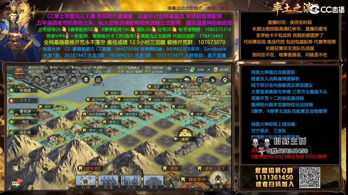 临兵列阵 搞起来 第2段