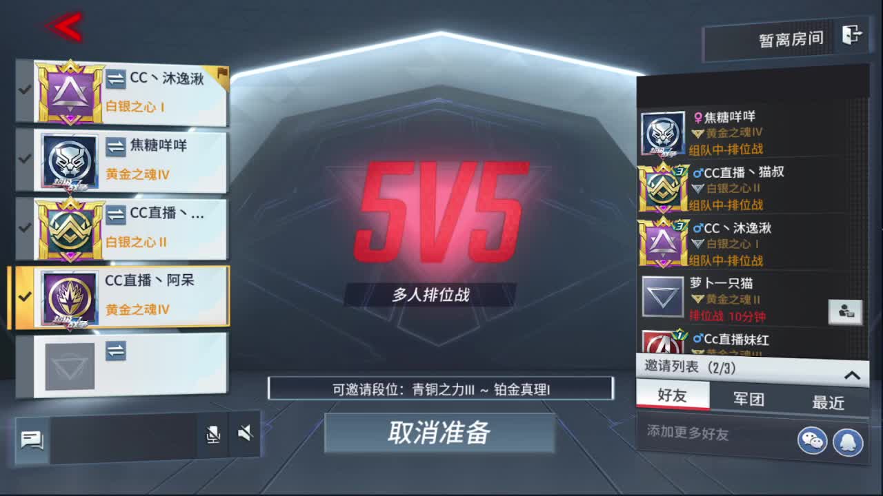 漫威超级战争 第1段