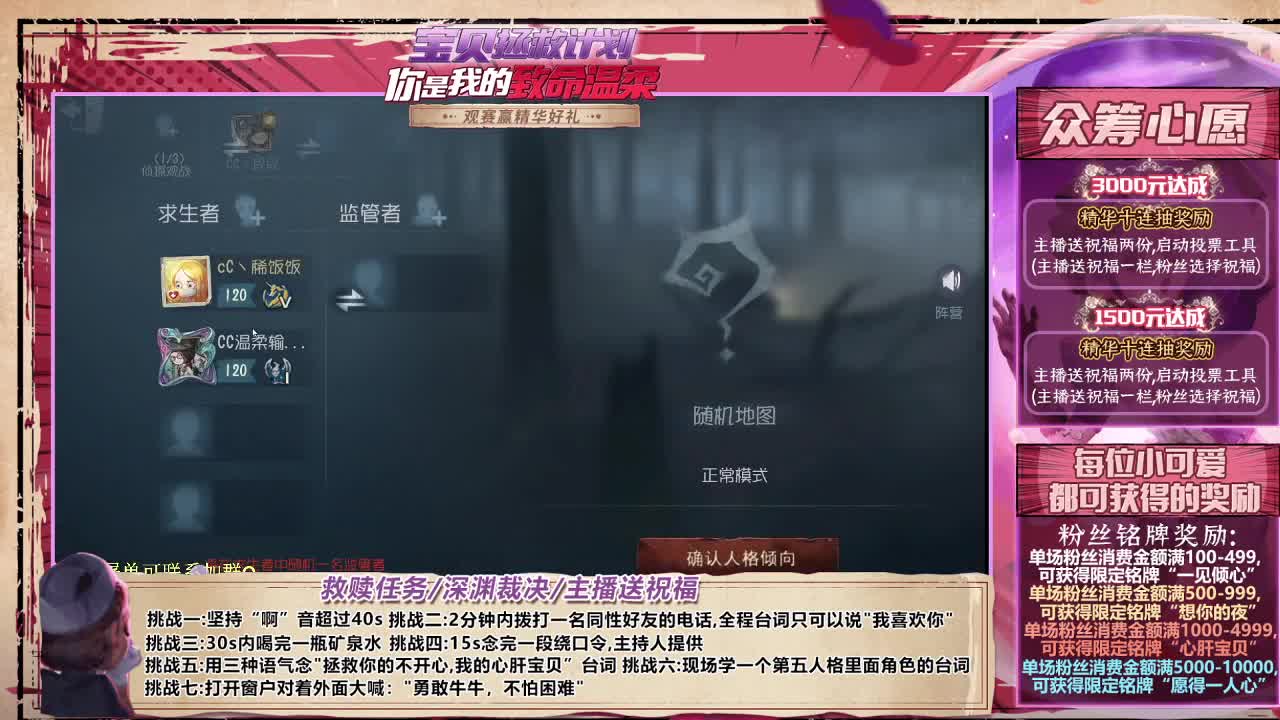 监管者点播~ 第2段