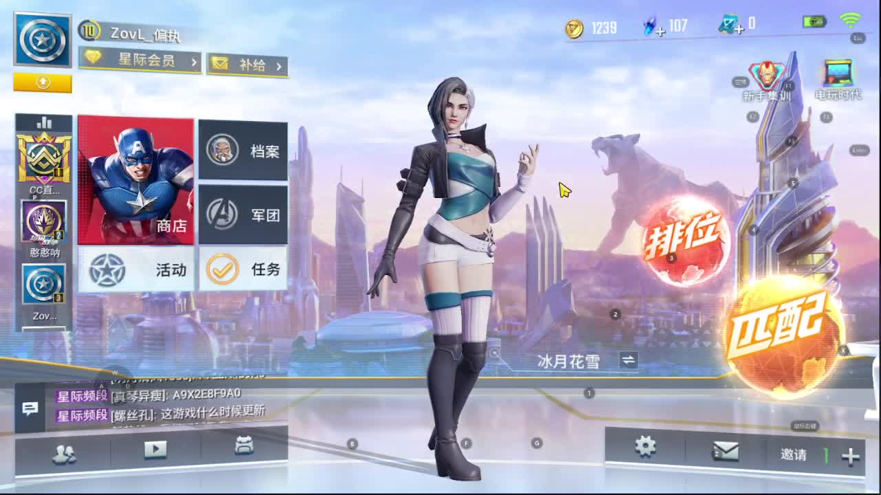 漫威超级战争 第3段
