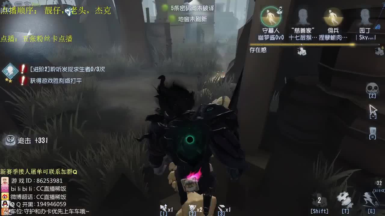 监管者点播~ 第3段