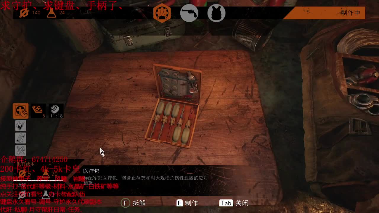 原神大课堂开播。 第1段