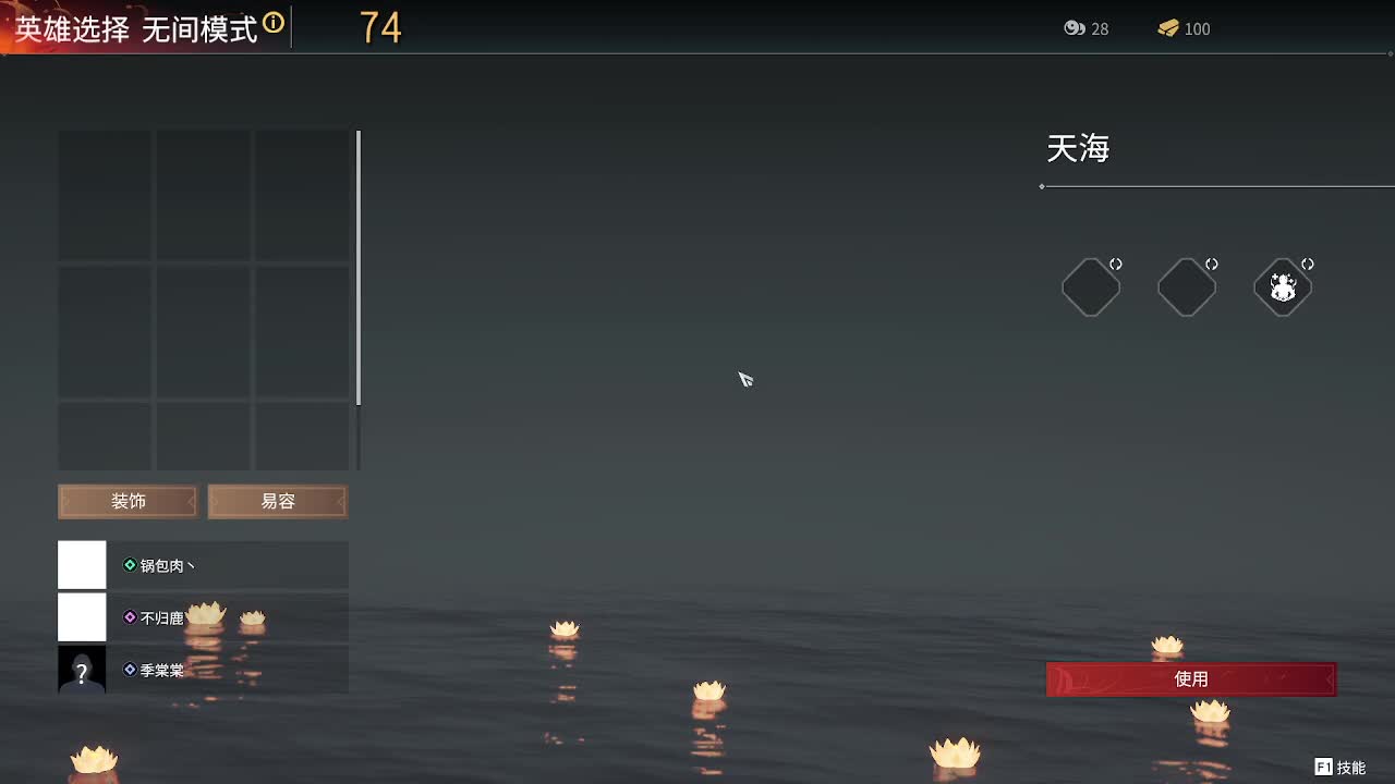 畏惧我吧 第2段