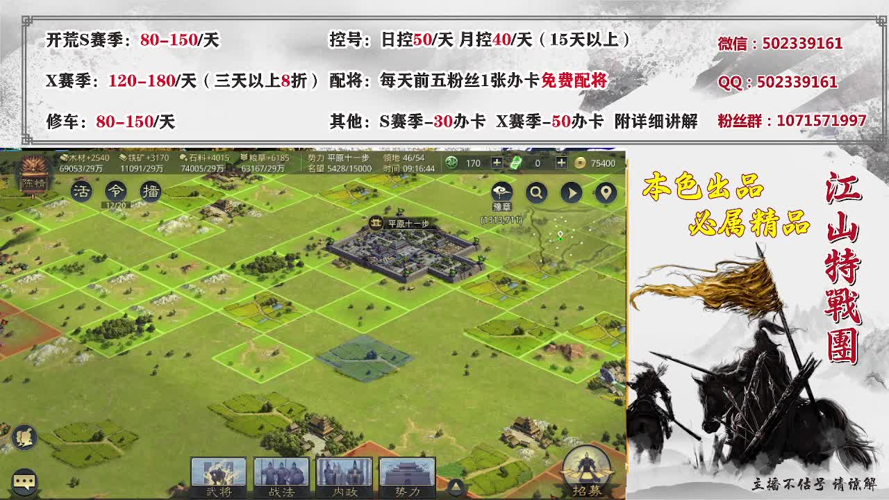 开开荒、控控号