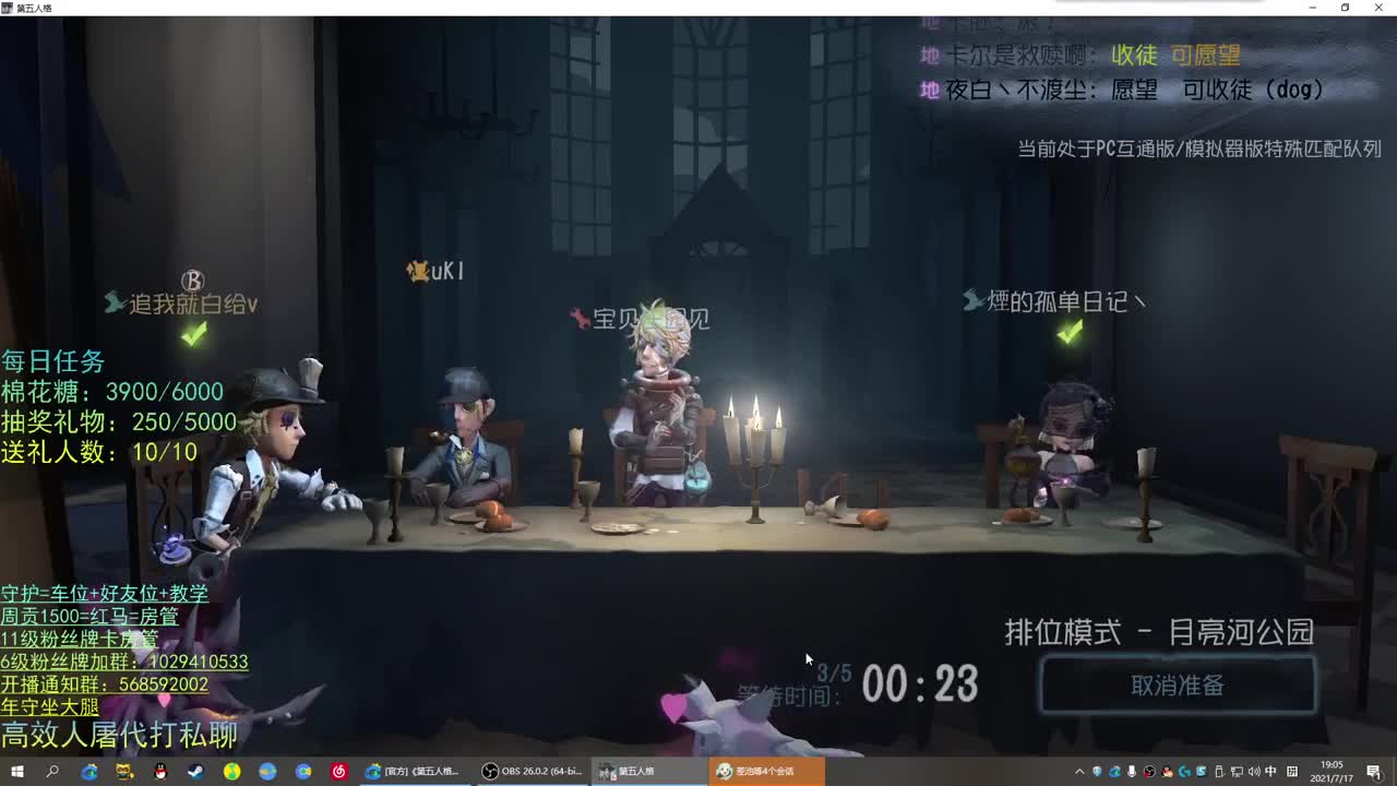 性感声优 在线宠粉 第1段