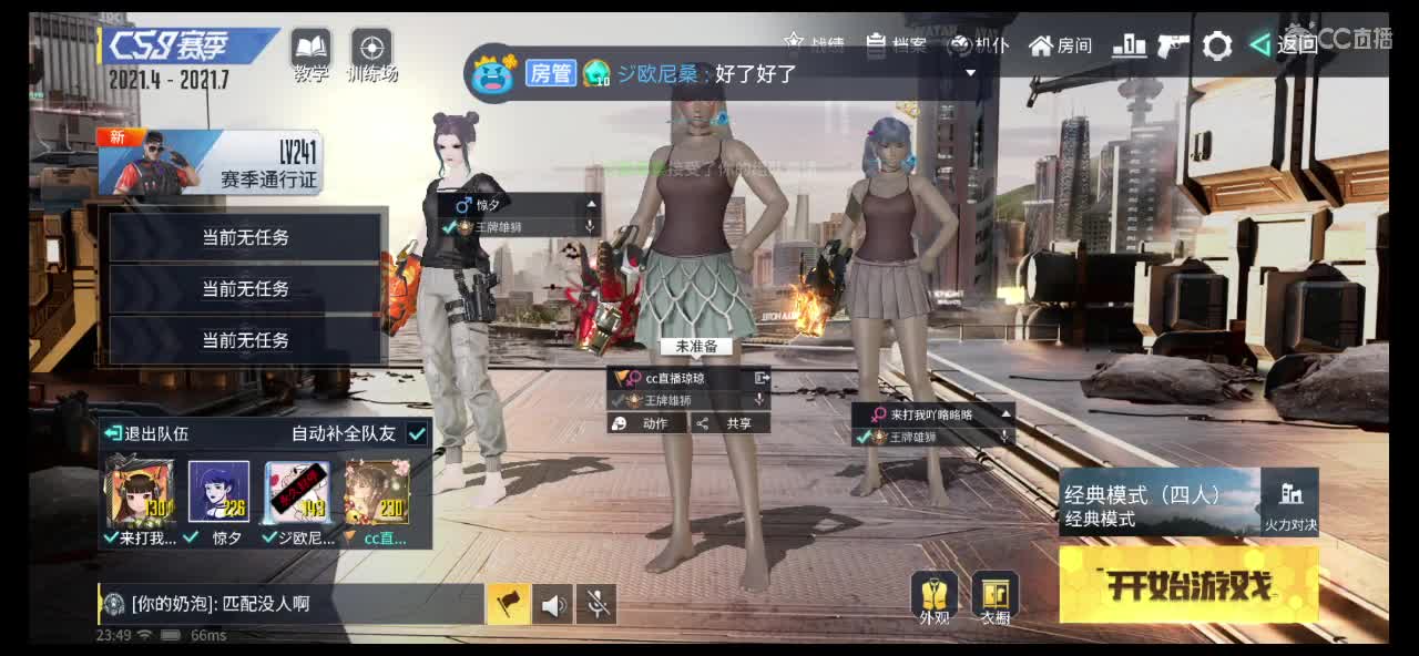 求守护呀 第3段